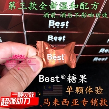 马来西亚Best糖果 锁阳人参糖 包邮 汗马精力糖hamer糖汉马精力糖