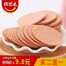 优思麦山楂片500g*1袋装蜜饯果铺山楂宝条圆片果丹皮山东特产零食