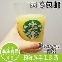 包邮 朝鲜族米酒农家自酿酸甜口月子米酒马格丽米酒延边朝鲜族米酒