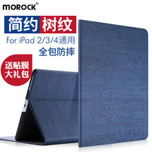 ipad2 ipd4保护套防摔A1458平板A1460电脑A1395外套A1396壳子男
