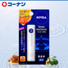 日本NIVEA妮维雅深层水感润唇膏 唇部护理 无香料2.2g 特价保税发
