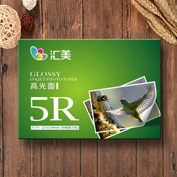 汇美相片纸5寸6寸7寸相纸A4喷墨打印照片纸4R彩色高光100张批发