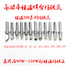 203 2000高功率焊头 204BK1000 无铅高频恒温特尖烙铁头200