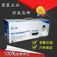 6556 M6606 高质量硒鼓 奔图硒鼓 M6506 206CT 奔图P2506 适用