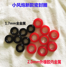 O形圈 风炮配件 密封圈 2小 橡胶圈 风炮进气垫圈