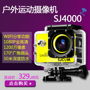 SJ4000高清微型运动相机DV航拍防水迷你WIFI专业级数码摄像机包邮