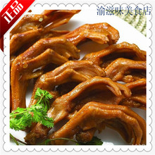 美味鹅掌精品小吃卤鹅掌1个 荣昌卤白鹅卤脚鹅掌 小罗卤鹅卤鹅脚