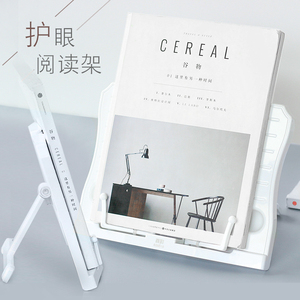 真彩阅读架折叠书托架