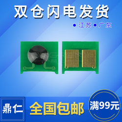 适用佳能crg337硒鼓芯片MF211MF210223dMF212wMF215MF216nMF221dMF217wMF226MF277MF229计数芯片