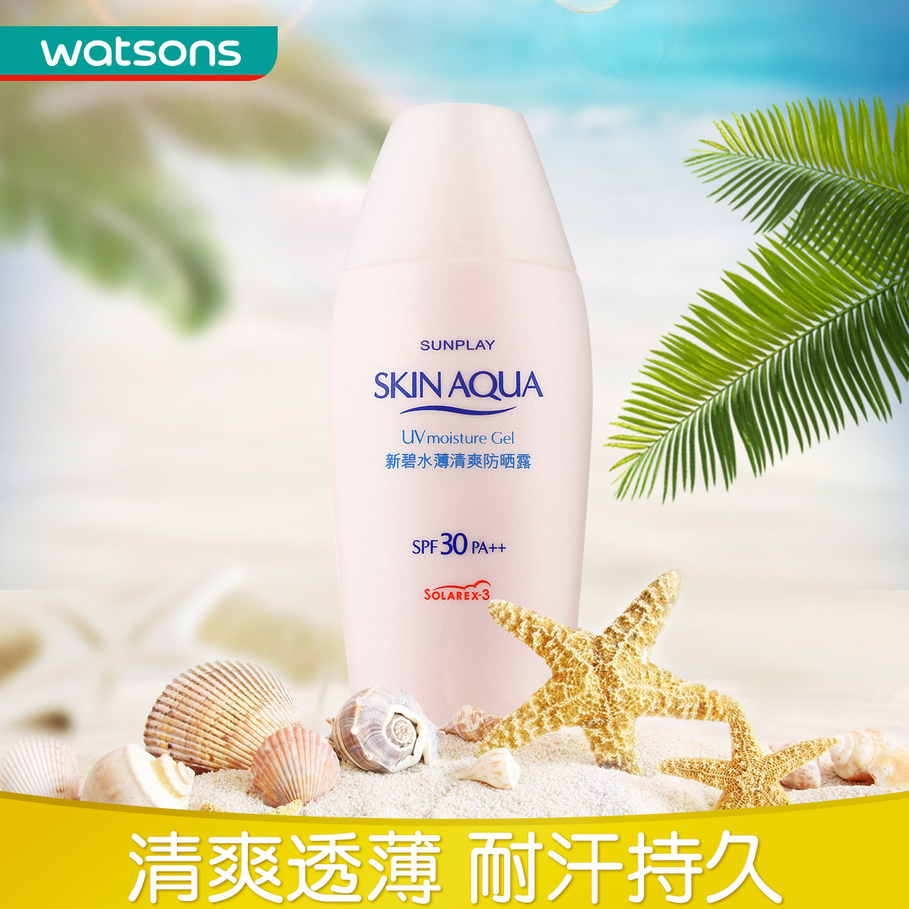 夏日海岛游,记得做好这几点