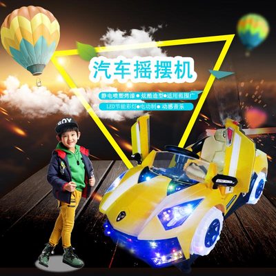 战车汽车摇摆机 儿童电动投币机 车模型儿童电动投币摇摇车新款