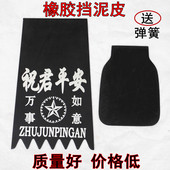 包邮 摩托车挡水皮挡泥板挡泥皮电动车助力车踏板车加厚前后挡水皮