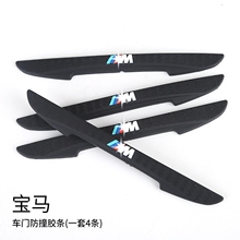 车门防擦条防撞装 饰胶条 专用于宝马1系2系5系gt3系X1x3x4x5x6改装
