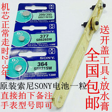 卡西欧BEM-501/506/507/EF-316/503/524/550/512D手表专用电池