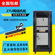 600 600网络柜27u机柜19寸机柜1.4豪华机柜 1.4米网络机柜1400