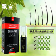 防脱发增发生发液邦瑞特植物防脱育发露 飘宣秃大夫发根活力素正品
