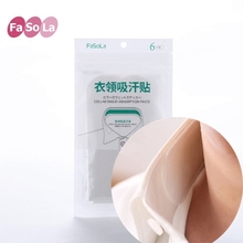 一次性白衬衫衣领子贴男女脖子吸汗贴羽绒服领子防脏吸汗垫6片装
