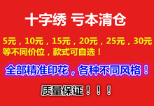 十字绣清仓厂家特价处理小件论斤称抱枕车挂件精准印花学校手工课