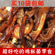 云南特产 赛云南傣家鸡枞菌 即食鸡枞菌油鸡枞60克 比牛肝菌好吃