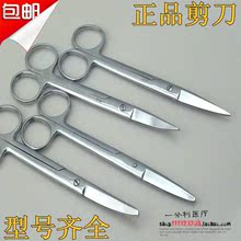 宠物器械 直尖 实验用剪刀 不锈钢 不锈钢剪 包邮 手术剪 弯尖
