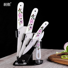 厨用刀具切菜刀切片刀水果刀果刨居家厨房套刀 利瓷陶瓷刀菜刀套装