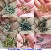 饰专用现货正品 热销帽3毫米小铜钉铭牌固定工艺盒装 出售可定做
