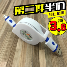 增强版 安卓伸缩数据线加长3米通用小米三星智能手机快速2A充电器