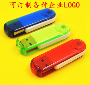 永存招投标512mu盘小容量512MU盘U盘512mb可定制企业LOGO