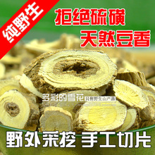 包邮 正宗纯天然农家无硫熏黄芪片 内蒙北黄芪野生黄芪500克特级