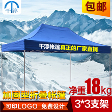 帐篷伞 雨棚摆摊折叠帐篷 停车棚 遮阳棚 展销 户外促销 广告帐篷