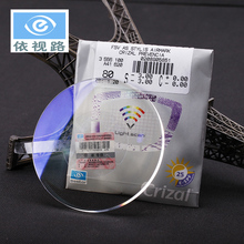 1.74非球面钻晶A3 1.67 1.60 依视路近视眼镜片1.56 A4防蓝光眼镜