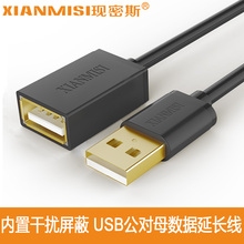 USB延长线公对母电脑usb3.0加长线U盘鼠标键盘风扇1.5 10米对拷线