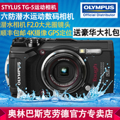 现货Olympus/奥林巴斯 Tough TG-5 潜水数码 防水相机 4K视频tg5