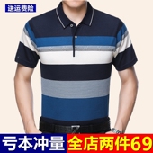 50岁男 冰丝上衣中年男士 短袖 薄款 t恤中老年人翻领大码 爸爸夏装