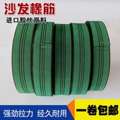 恒固沙发专用橡筋弹力带沙发松紧带沙发加宽绷带加厚汽车维修辅料