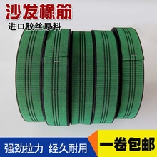 恒固沙发专用橡筋弹力带沙发松紧带沙发加宽绷带加厚汽车维修辅料