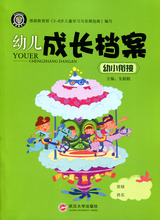 幼儿园联系册幼儿成长档案家园联系手册批发小中大班学前班