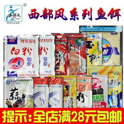 西部风南极虾粉拉丝粉粘白雪花红虫粉牛b鲫鱼饵料添加剂钓鱼小药