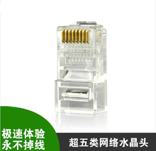 工程网线水晶头超五类非屏蔽镀金RJ45网络接头100个盒