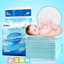 小号一次性床垫 45cm 乐知婴儿隔尿护理垫20片装