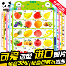 婴幼儿童启蒙认知看图识字挂图无声全套宝宝早教墙贴画卡片玩具