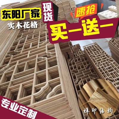 仿古实木花格挂落哪里便宜