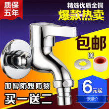 全铜洗衣机水龙头4分单冷快开龙头加长接头拖把池龙头一进二出