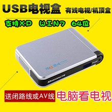 天敏电视盒UT340 USB电视盒 正品 随心录电视盒 原装