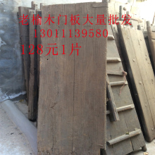 老门板榆木板守静妥酪尉赡景灏商ㄖ梦锇迓咖啡楼梯板家具 定制