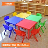 加厚儿童塑料桌子正方形可升降家用宝宝小方桌学习幼儿园桌椅套装