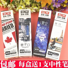 包邮至尚创美文具中性笔芯 学生水笔替芯黑色0.38 0.5mm通用笔芯