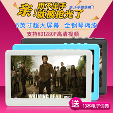 UnisCom 5英寸高清大屏MP5 超薄触摸屏按键 MP4音乐播放器 迷你学生随身听 便携式MP6 游戏电子书录音 外放版