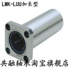50LUU 带座加长方法兰直线轴承LMK6