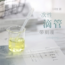 巴氏吸管10支装 3ml DIY蜡烛工具 2ml 塑料滴管带刻度1ml 蔓玥